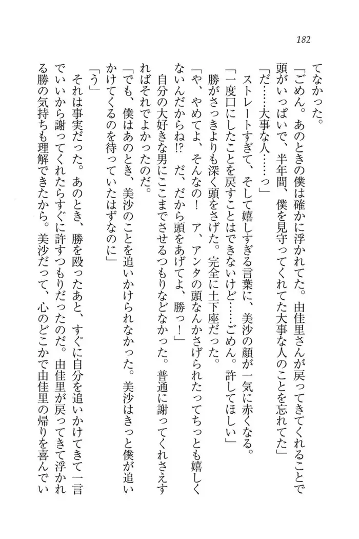 もっとメイドなります!