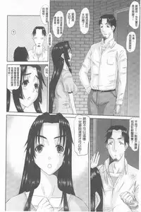 [Tenchuumaru] Hitozuma Hinako-san | 人妻雛子小姐 [Chinese]