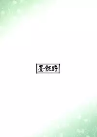 (C83) [Hirumeshidoki (Kuramachi Bun)] Ore no Kokan de Tenka Touitsu (Oda Nobuna no Yabou)