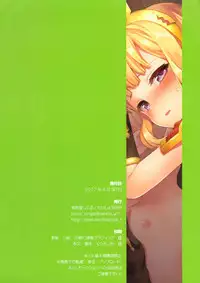 (COMIC1☆11) [Aa Aishiteru (Taishow Tanaka)] Renkinjutsushi ni Oukan o 2 (Granblue Fantasy) [Chinese] [CE家族社]