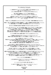 (C95) [Idenshi no Fune (Nanjou Asuka)] Tabitha-chan wa 2-hiki no Gigantes ni Tsukamatta! (Dragon Quest V)