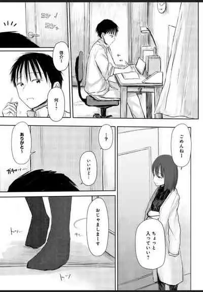 悩み事って何の事? 1