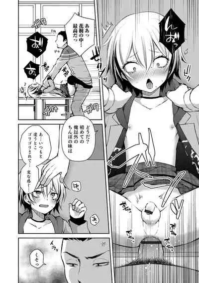 溺惑マゾヒスティック