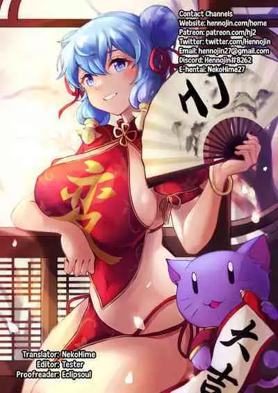(Reitaisai 19) [Nanmin Festival (Gibuchoko)] Hakurei no Chiisana Miko-san to no Himitsu no Business | Hakurei's Small Miko-san's Secret Business (Touhou Project) [English] {Hennojin}
