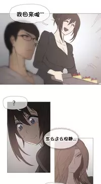 HouseHold Affairs 【卞赤鲤个人汉化】1~35话(持续更新中)