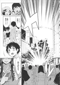 [Agata] Kaichou wa Mirareru no ga Osuki