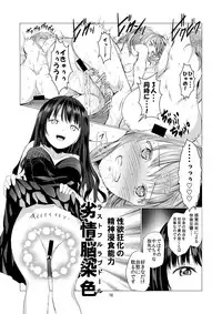 [Harumachi Tsurara (Shichoson)] Tenshi no Paraphilia [Digital]