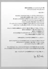 (C84) [Hissatsuwaza (Hissatsukun)] Shin Rankan Sarugaku (Touhou Project)