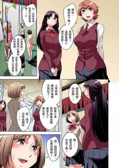 Zetsumetsu Kigu Danshi ~ Boku no Kokan ga Nerawareru Wake | 瀕臨絕種的男子～所有人都在覬覦我的小弟弟 Ch.1-25