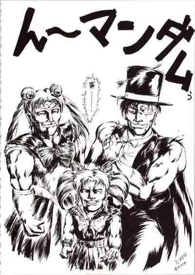 [P.P.P.P.C, TRAP (Matsuzaka Reia, Urano Mami)] Kangethu Hien Vol. 6 (Bishoujo Senshi Sailor Moon)