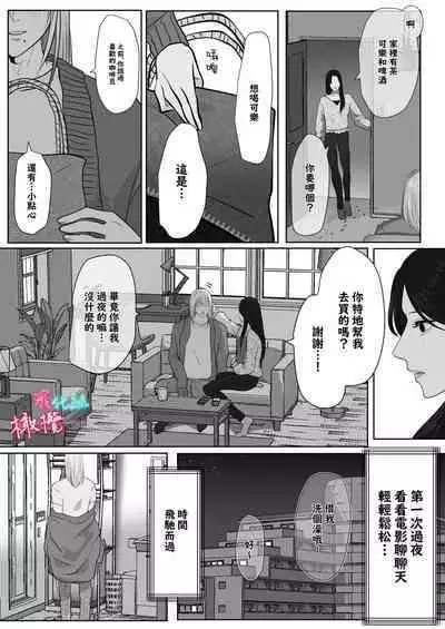 ×××× suru kara ai si te kudasai|我会XXXX的一定要爱我哦