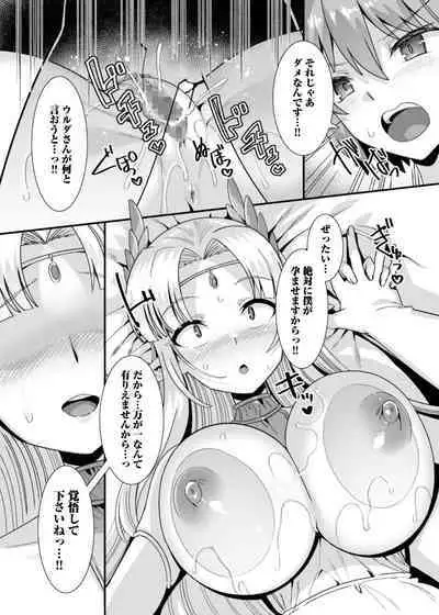 Oujo to Himekishi o Party de Rouraku shite Yotsugi o Tsukutte Boukoku o Sukuu Tame ni Harem Ecchi