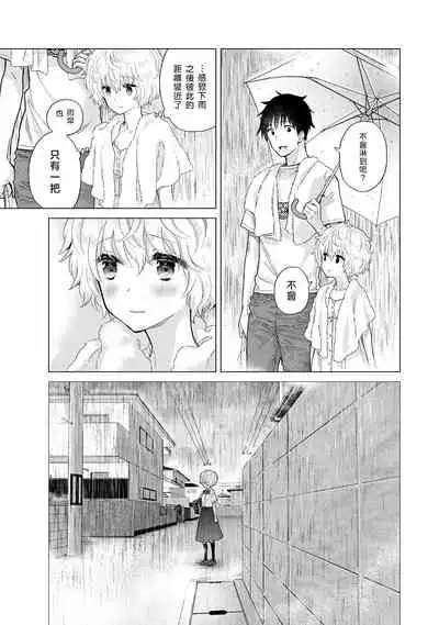 [Shiina] Noraneko Shoujo to no Kurashikata | 與野貓少女一起生活的方法 Ch. 22-30 [Chinese] [禁漫漢化組]
