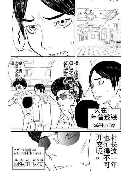 Mousou Meisaku Kuradashi Gekijou 01-06 Chinese version 机翻汉化版