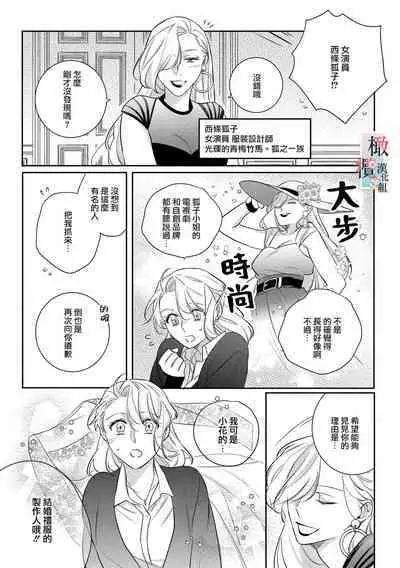 [Sassa Man] Oni no Hana Sagashi 1-6 | 鬼之花寻记~01-06话 [Chinese] [橄榄汉化组] [Digital]