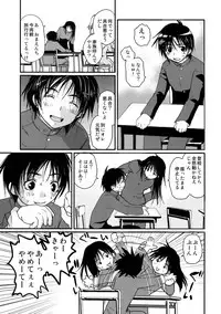 [CROCODILE-Ave. (Gangstar Yoshio)] MegaGra Hiyoko Ushi (Gravitation)