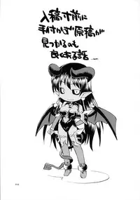 (C70) [Hinemosuan (Hinemosu Notari)] Inga Ouhou | The Wages of Sin (Shinrabanshou Choco) [English] {doujin-moe.us}