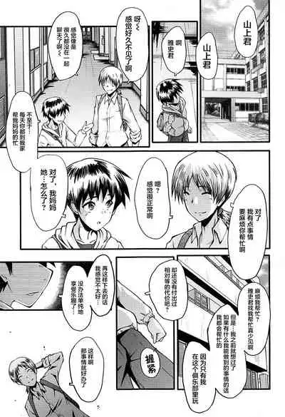 [SINK] Mama Dorei [Chinese] [不咕鸟汉化组]