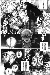 [Saotome Mokono] Iinari Seitokaichou to Itsudoko Ecchi ~Gyakuten Shujuu Lovers~ | 別說出來與學生會長隨時隨地在愛愛 [Chinese]