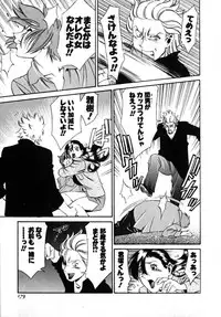 [Umetani Kenji] M no Higeki