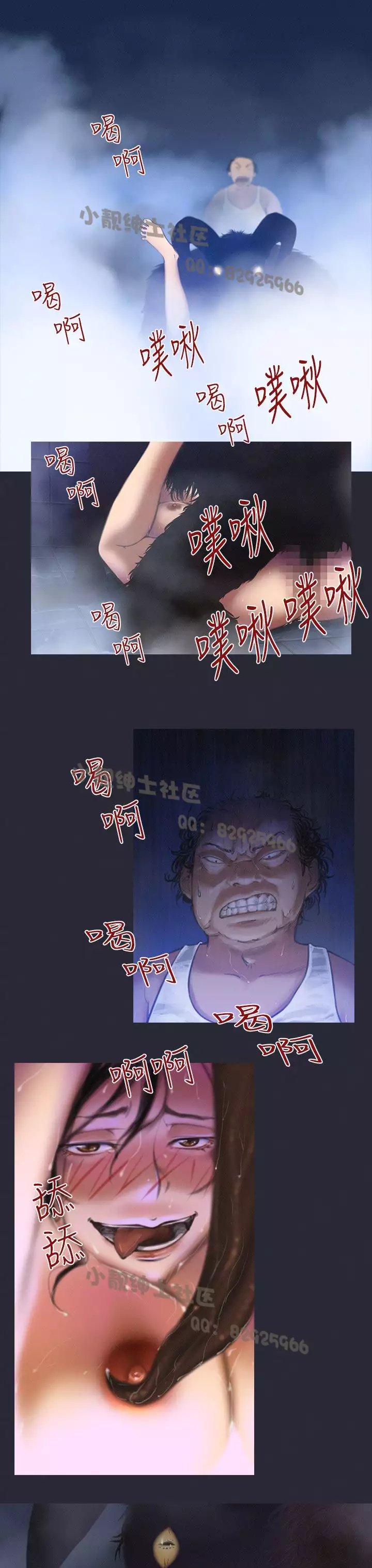 中文韩漫 禍亂 Ch.1-10