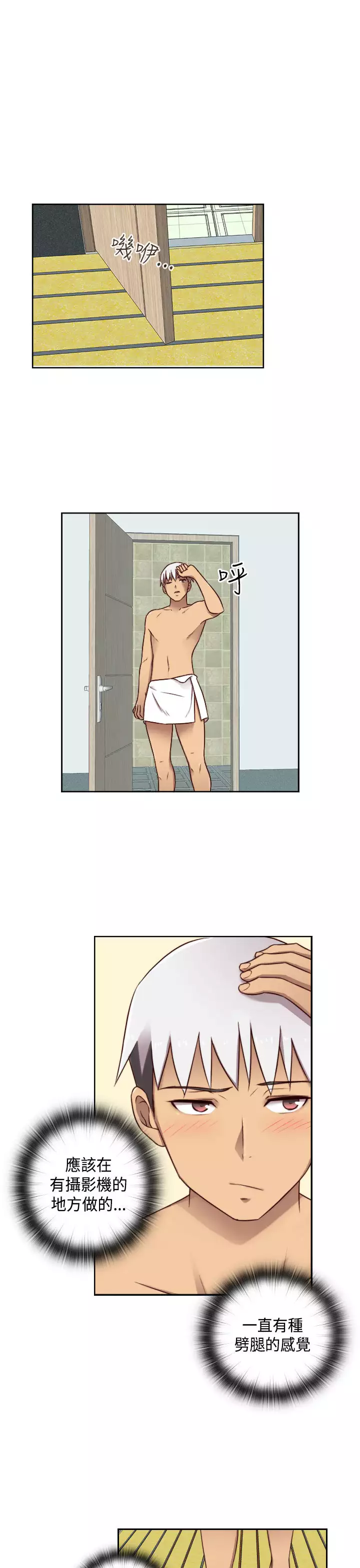 H-Campus H校园<第2季> Ch.47~52 中文