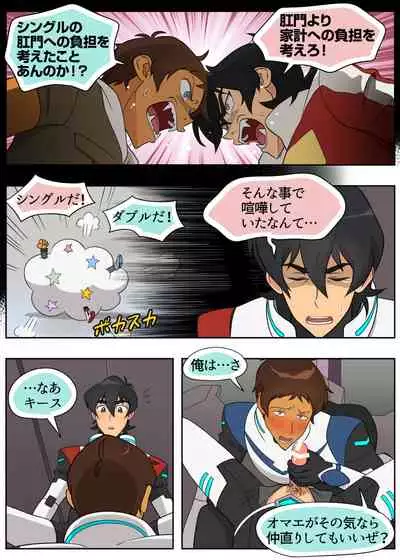 むちゃぶり！レッド