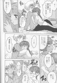 [Zero No Mono] Marshmallow Oppai