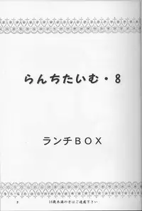 (C51) [Chandora, LUNCH BOX (Makunouchi Isami)] Lunch Box 22 - Lunch Time 8 (Tokimeki Memorial)