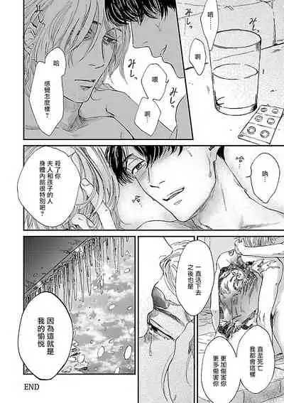 [Anthology] Gokuaku BL | 极恶BL 1-5 [Chinese] [拾荒者汉化组] [Digital] [Ongoing]