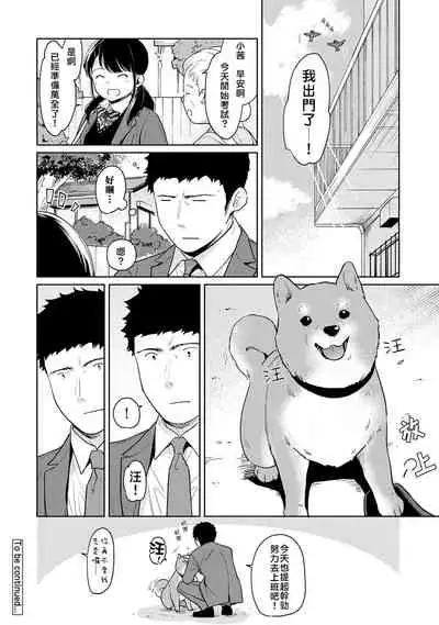 1LDK+JK Ikinari Doukyo? Micchaku!? Hatsu Ecchi!!? | 1LDK+JK 突然間展開同居？ 極度貼近！？初體驗！？ Ch. 18-29