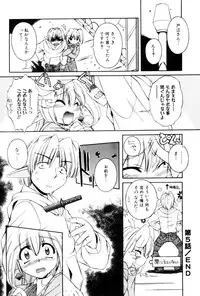 [Nakajima Rei] Saint Demonish Night Evolution