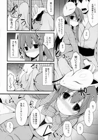 (C85) [Neko no Kone (Takeyu)] Aidane 10 (Touhou Project)