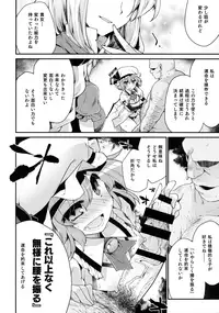 (C91) [IncluDe (Foolest)] Red Nikita (Touhou Project)