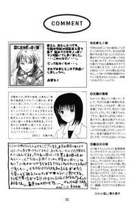 (Puniket 3)	[BUTTER COOKIE, BUTTER RICE (Various)] Dokkoisyo!! (Gakkou no Kaidan)