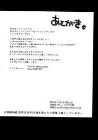 (C92) [Unagigoya (Sakura Puchilo)] Otokonoko Spats Fuzoku [English] [mysterymeat3]