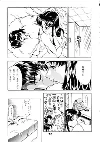 (C53) [IHiroshi Yakumo] Your Eye's Only (Gaogaigar, Cutey Honey, Evangelion)