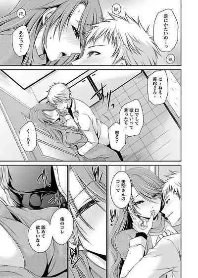 [Shinonome Ryu] Shinjau Kurai no Kairaku o 2 [Digital]