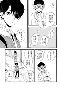 (ZERO no Hakobune 3) [LOG (M2GO)] Hakoniwa Life (Aldnoah.Zero)