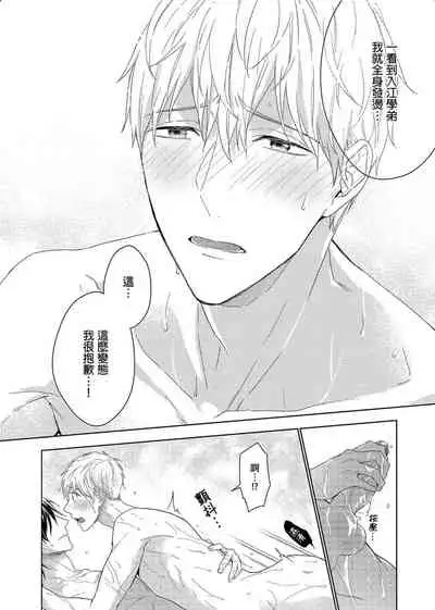 [Nabara shou ko] MUSCLE PARADISE | 肌肉天堂 [Chinese] [Decensored] [Digital]