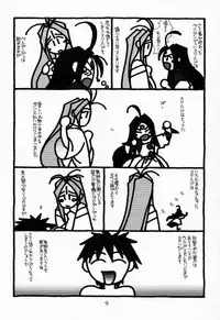 (CR22) [bolze. (b1h, rit.)] O,My Sadness Episode #2 -NECTAR- (Ah! My Goddess)