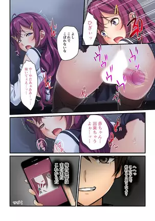 【Full color】 Manipulation app absolutely obedient-She and Namaiki classmates are my friends-