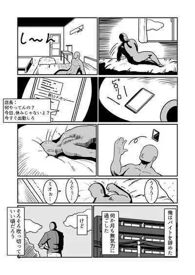 Bote Yan 〜Moto Yan hitodzuma o netotte haramase ore konomi ni someageru!〜