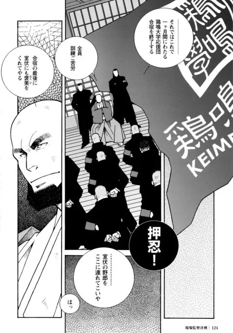 Beating the Bull by KAZ