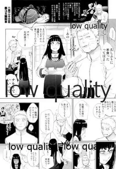 なんかなくても