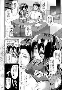 [ROCK CLIME (Danbo)] Naganami Tawawa (Kantai Collection -KanColle-) [2015-10-14]