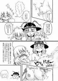 [Itaru] Iku ga Tenshi no Kanbotsu Chikubi o Ijittetara Gyaku ni Kanbotsu Chikubi Ijirarete Bonyuu Dasu Manga (Touhou Project)