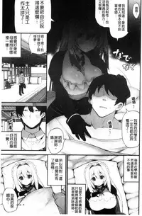 [Shiroie Mika] Shojo Kara Hajimaru Kyonyuu Seikatsu | 處女之身開始的巨乳性活 [Chinese]