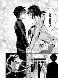 Mami wa Se ga Takai. | 麻美個子很高。