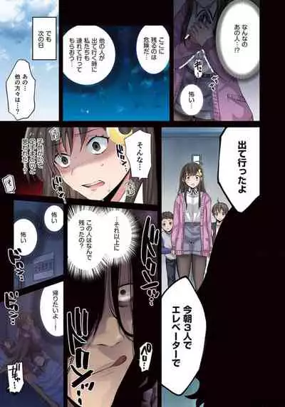 Zombie no Afureta Sekai de Ore dake ga Osowarenai_01~07